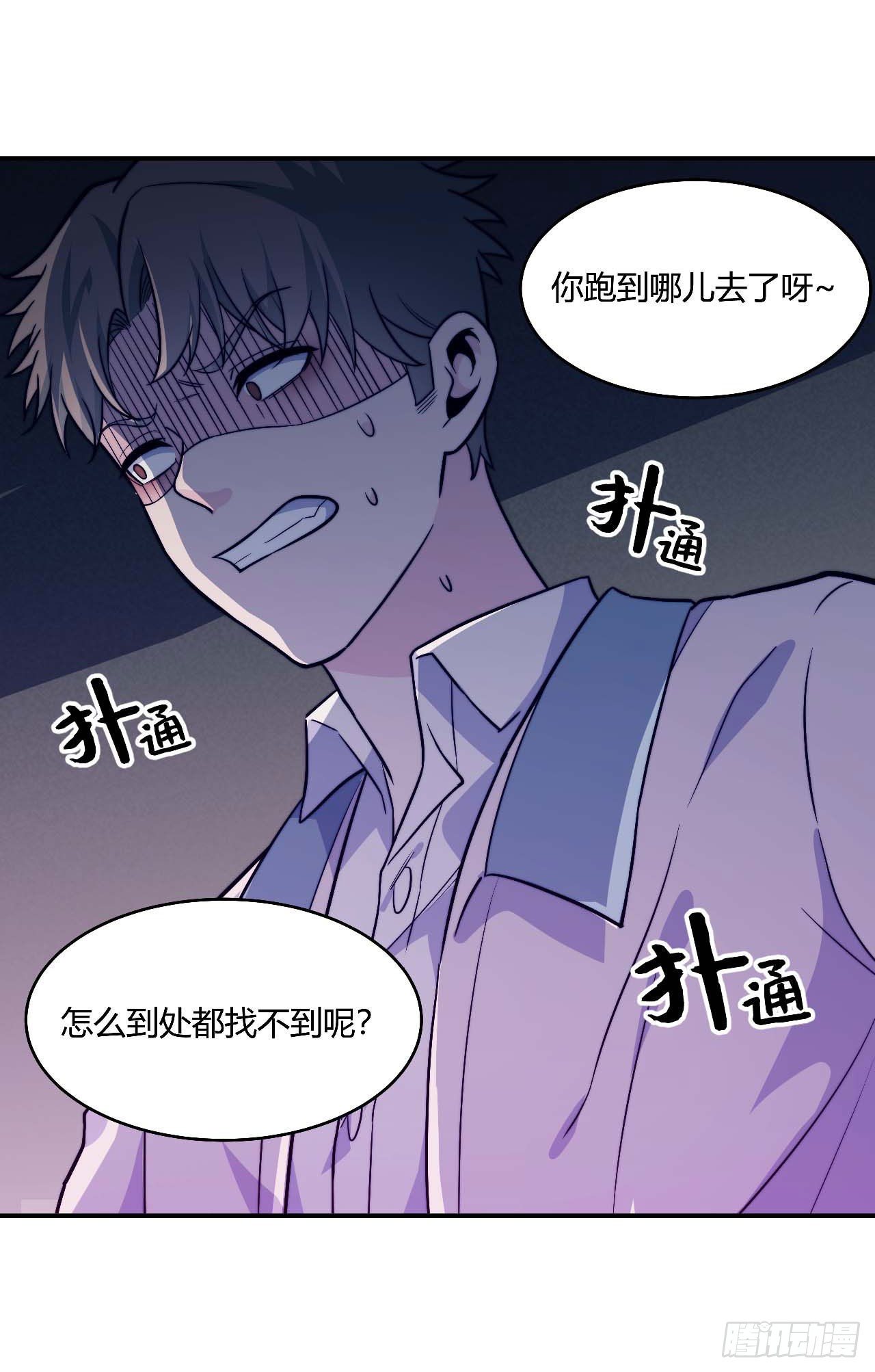 《要有光》【106话】太受欢迎了怎么办 第4页