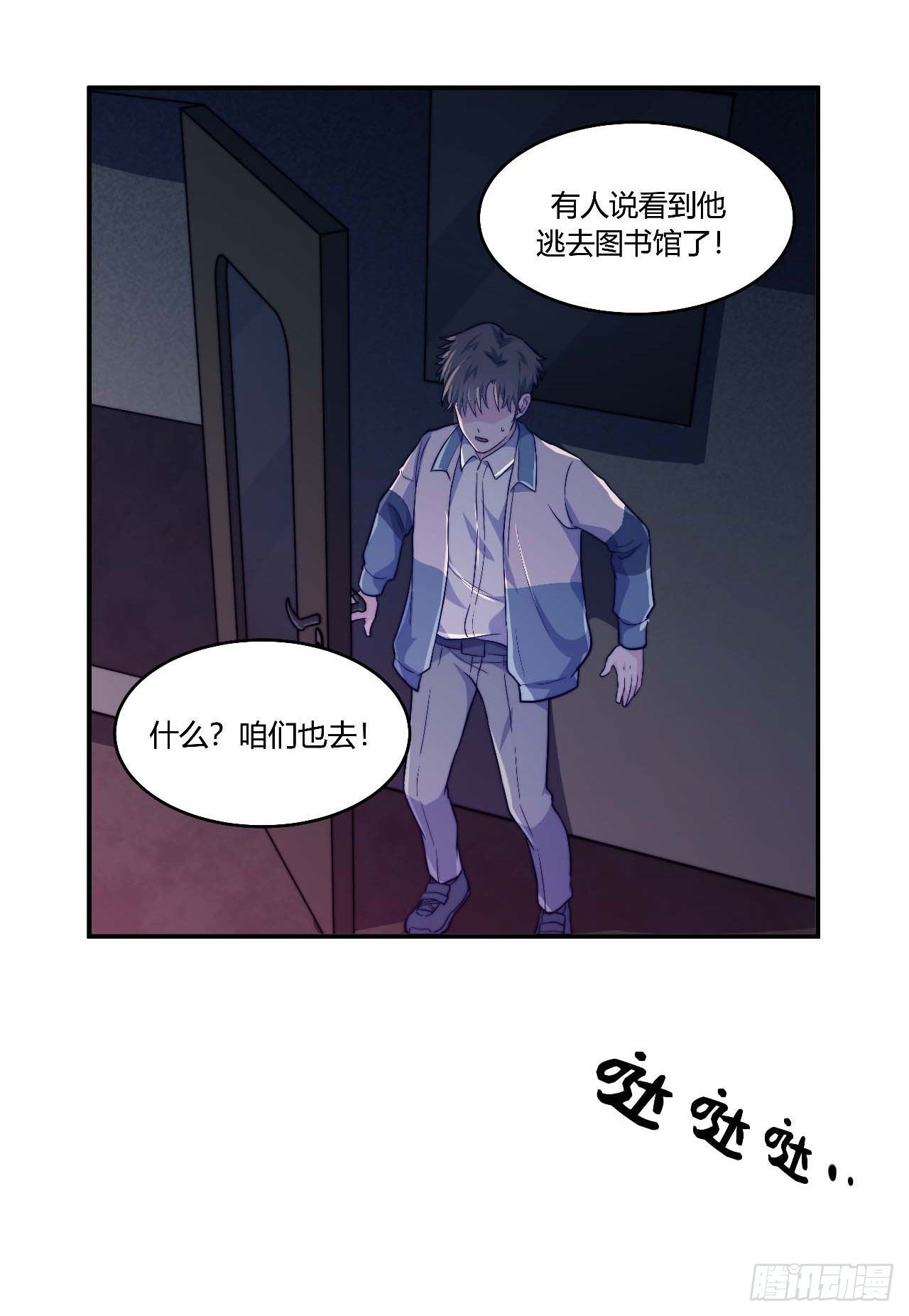《要有光》【106话】太受欢迎了怎么办 第5页