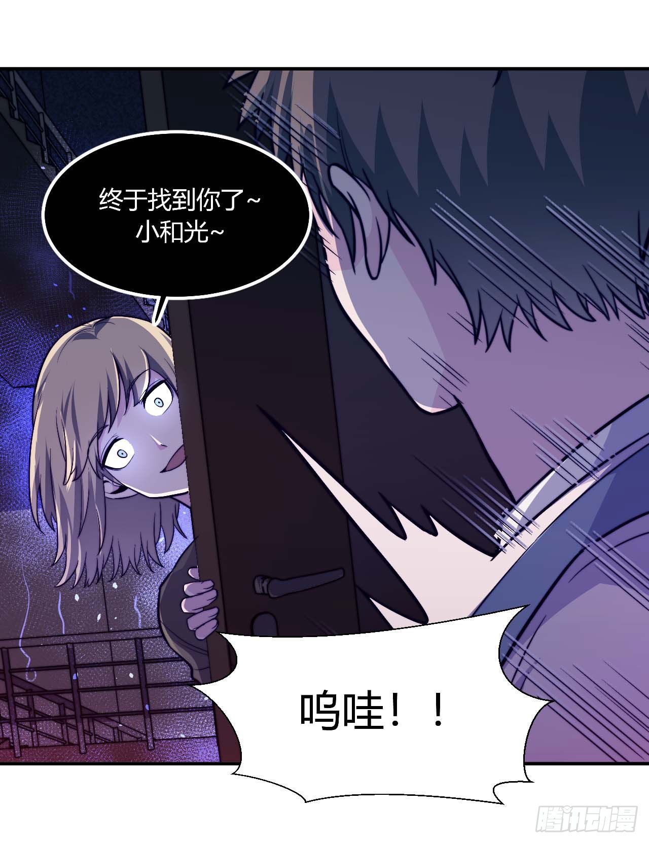 《要有光》【106话】太受欢迎了怎么办 第7页