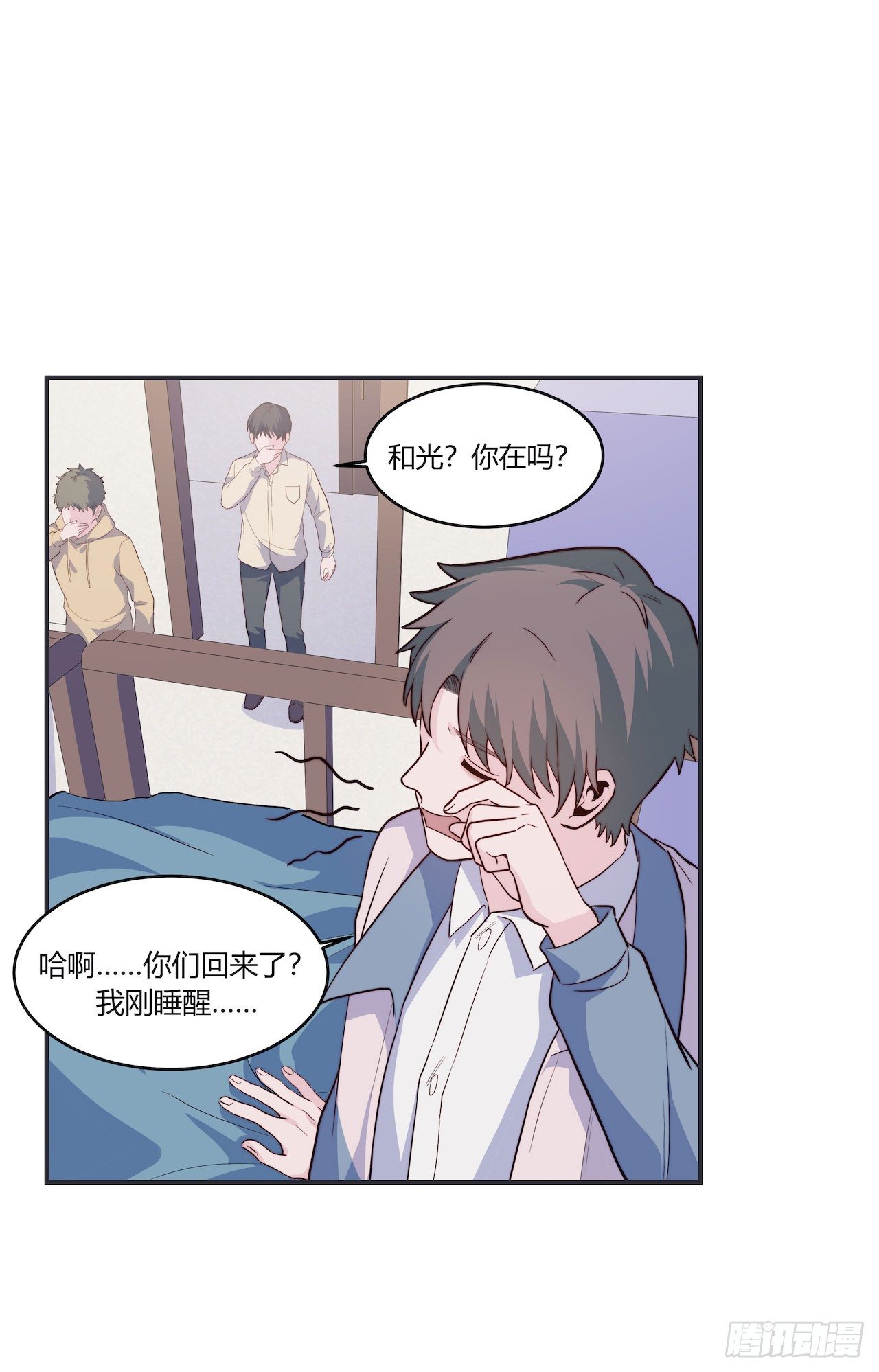 《要有光》【105话】学长的诅咒 第10页