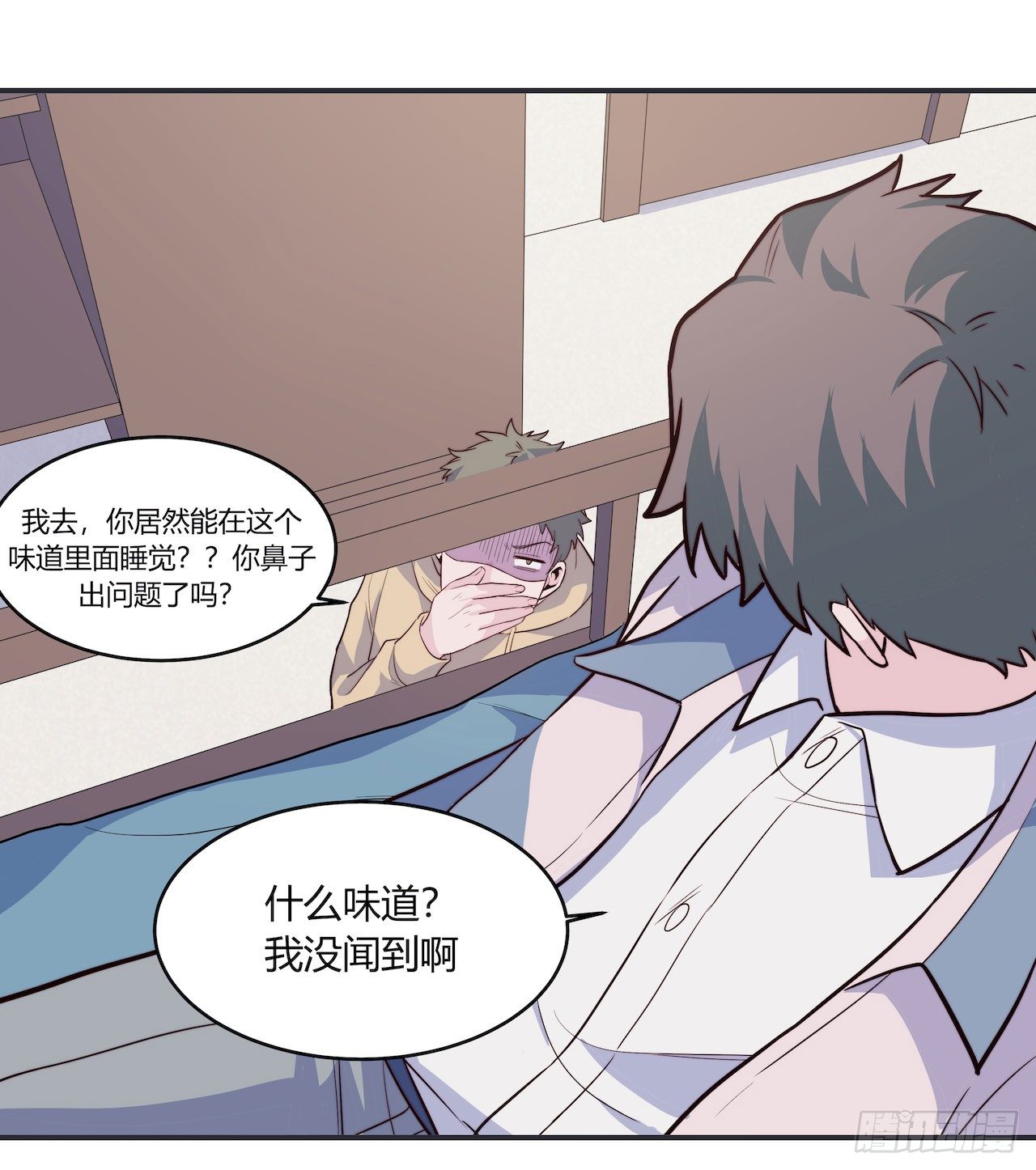 《要有光》【105话】学长的诅咒 第11页