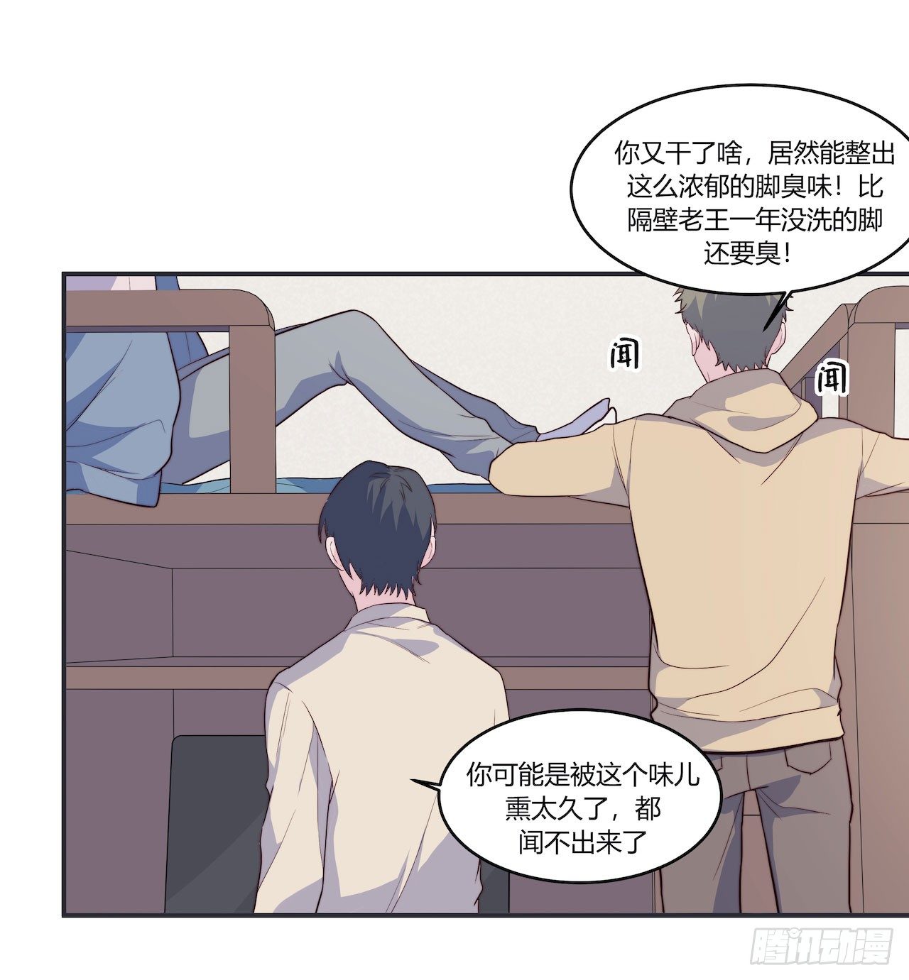 《要有光》【105话】学长的诅咒 第12页