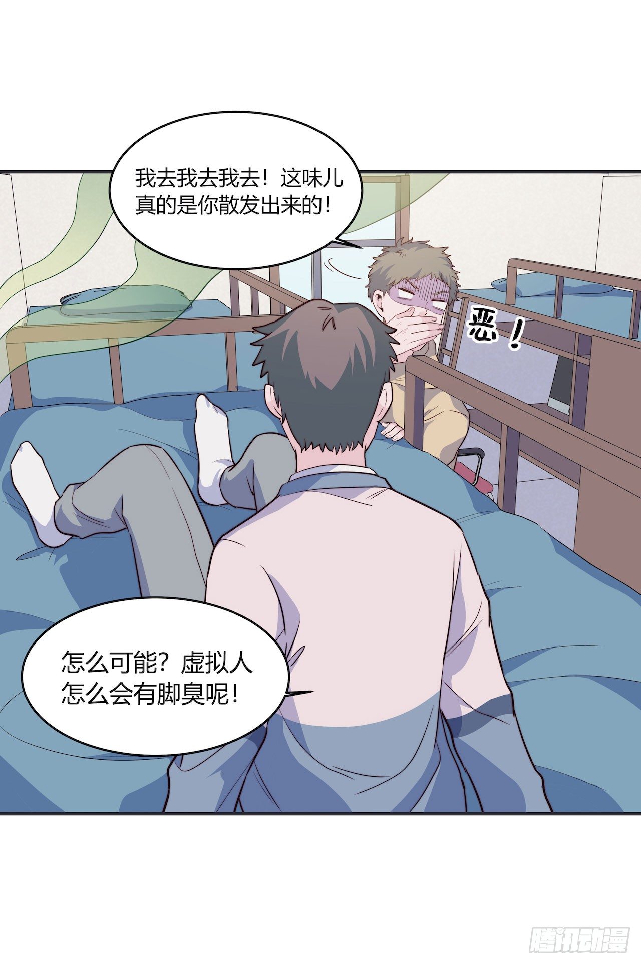 《要有光》【105话】学长的诅咒 第13页