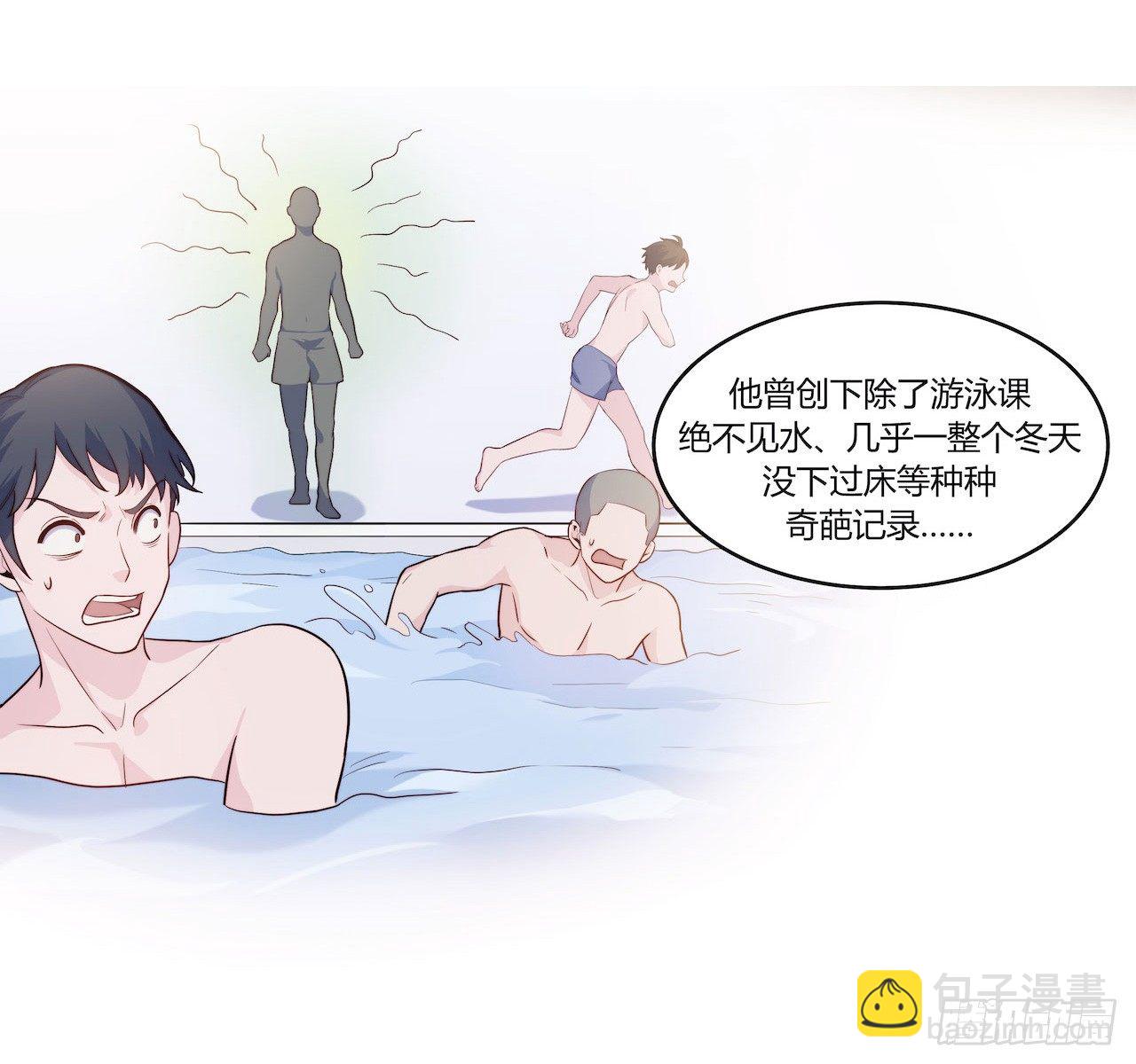 《要有光》【105话】学长的诅咒 第16页