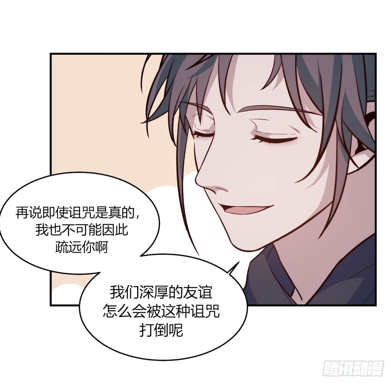 《要有光》【105话】学长的诅咒 第23页