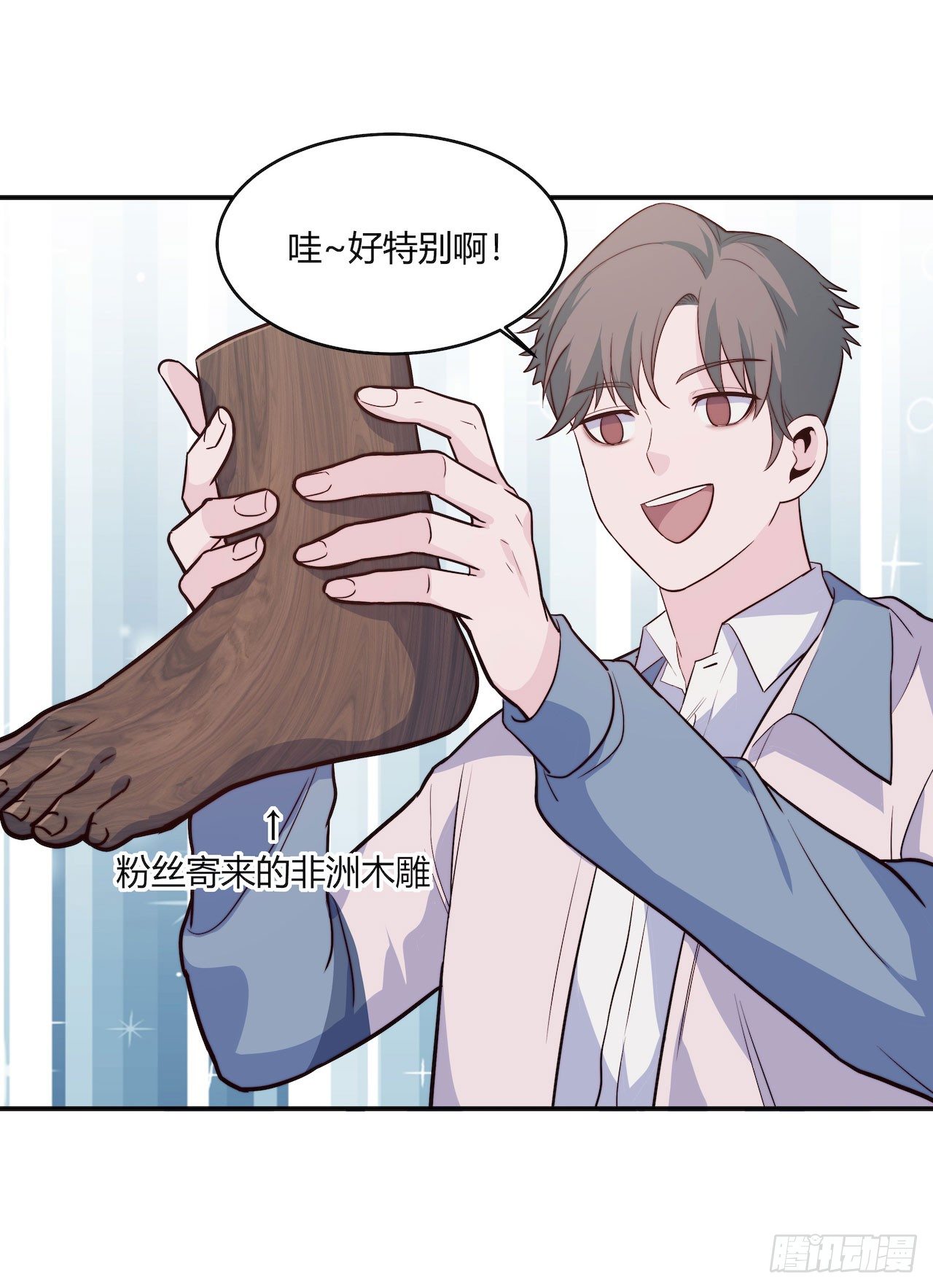 《要有光》【105话】学长的诅咒 第3页