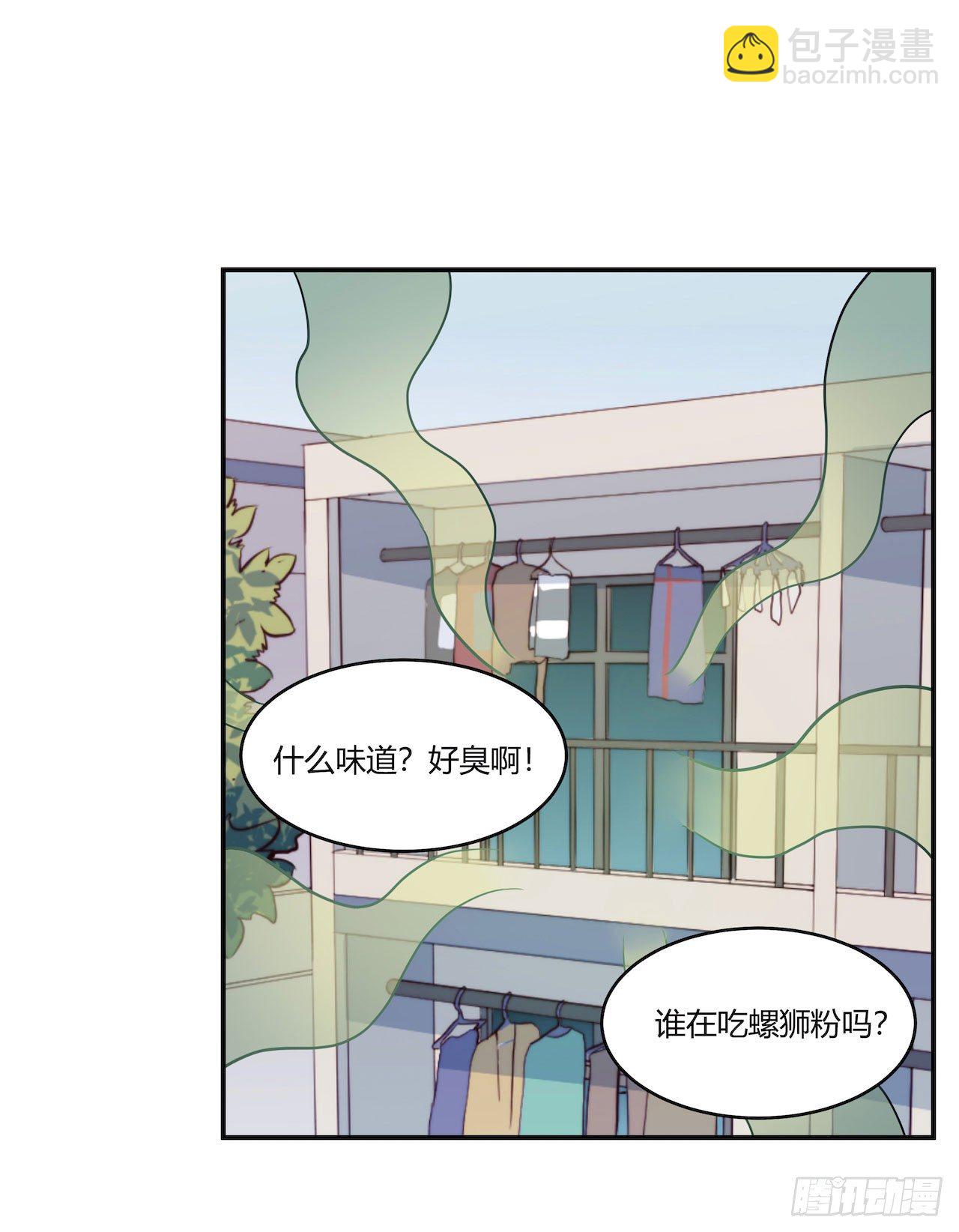 《要有光》【105话】学长的诅咒 第8页
