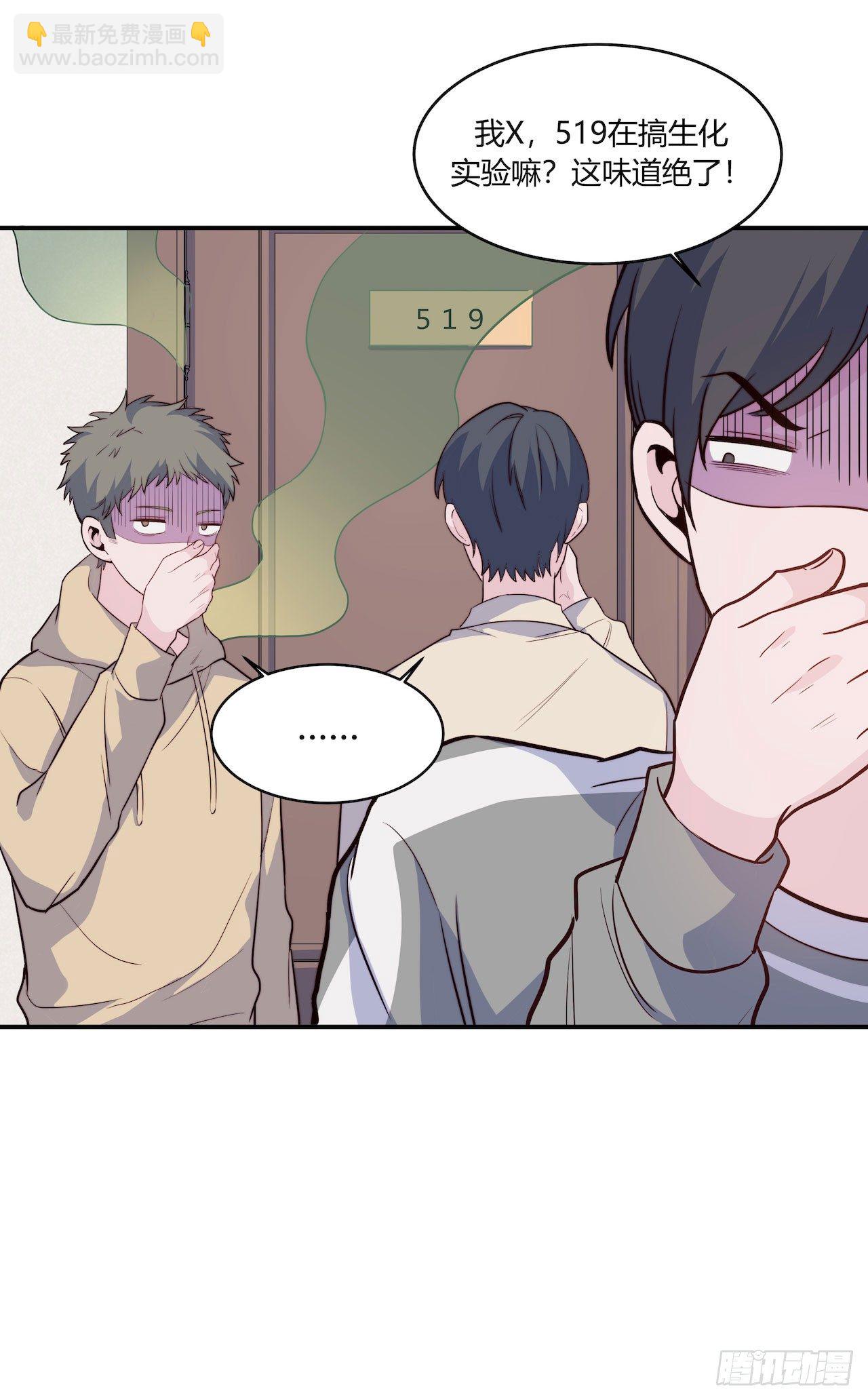 《要有光》【105话】学长的诅咒 第9页