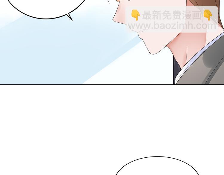 《不平等宠爱条约》第1话 双重背叛 第11页