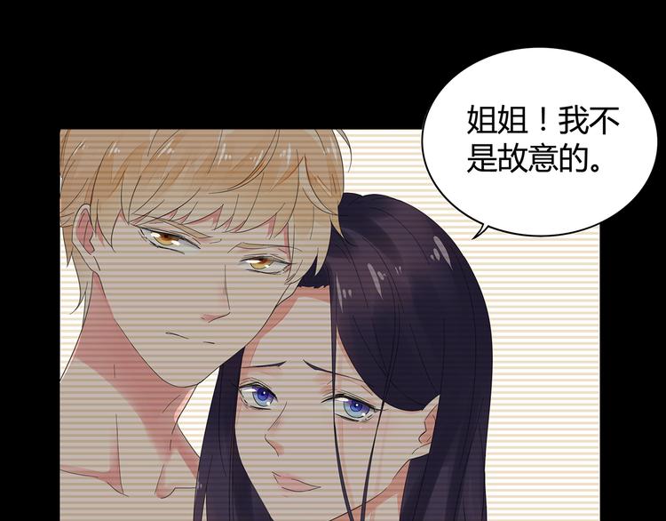 《不平等宠爱条约》第1话 双重背叛 第19页