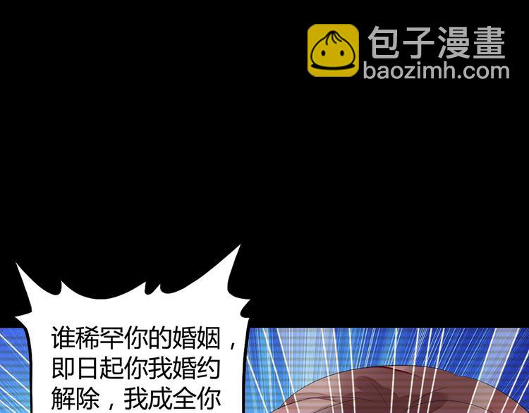 《不平等宠爱条约》第1话 双重背叛 第23页