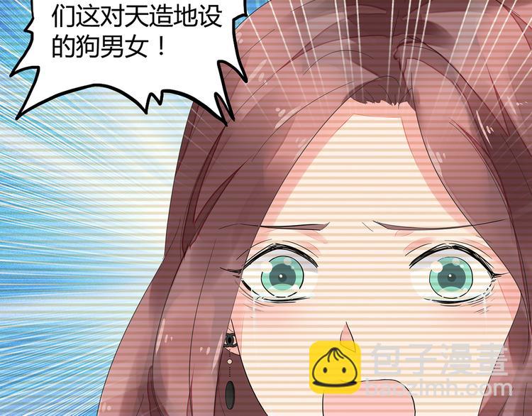 《不平等宠爱条约》第1话 双重背叛 第24页