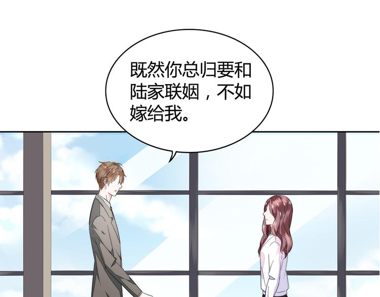 《不平等宠爱条约》第1话 双重背叛 第28页