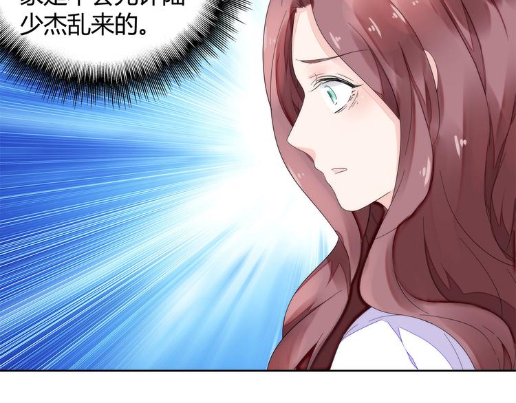 《不平等宠爱条约》第1话 双重背叛 第38页