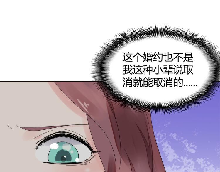 《不平等宠爱条约》第1话 双重背叛 第39页