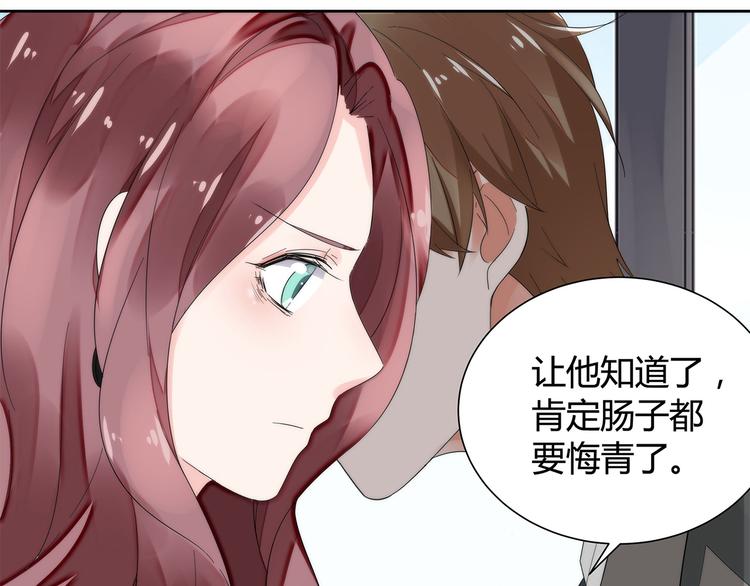 《不平等宠爱条约》第1话 双重背叛 第42页