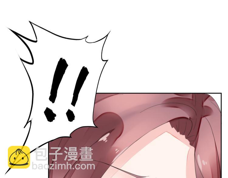 《不平等宠爱条约》第1话 双重背叛 第45页