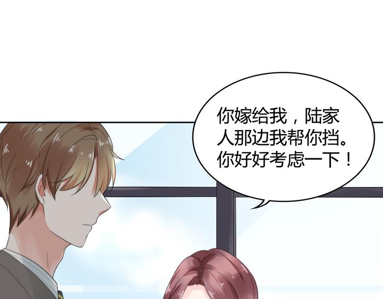 《不平等宠爱条约》第1话 双重背叛 第50页