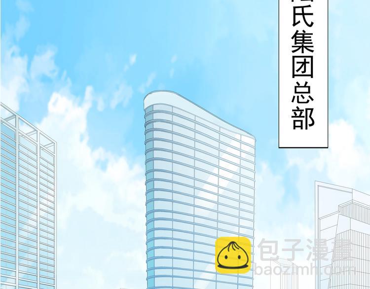《不平等宠爱条约》第1话 双重背叛 第5页