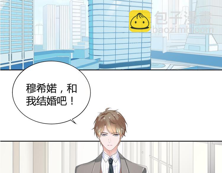 《不平等宠爱条约》第1话 双重背叛 第6页