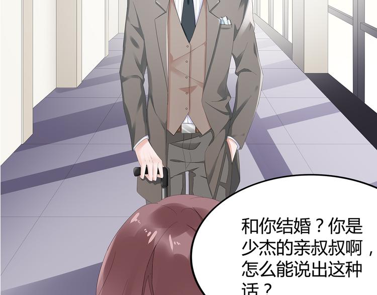 《不平等宠爱条约》第1话 双重背叛 第7页