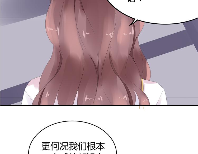 《不平等宠爱条约》第1话 双重背叛 第8页