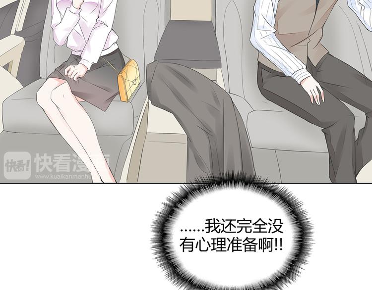 《不平等宠爱条约》第3话 回我们的家 第14页