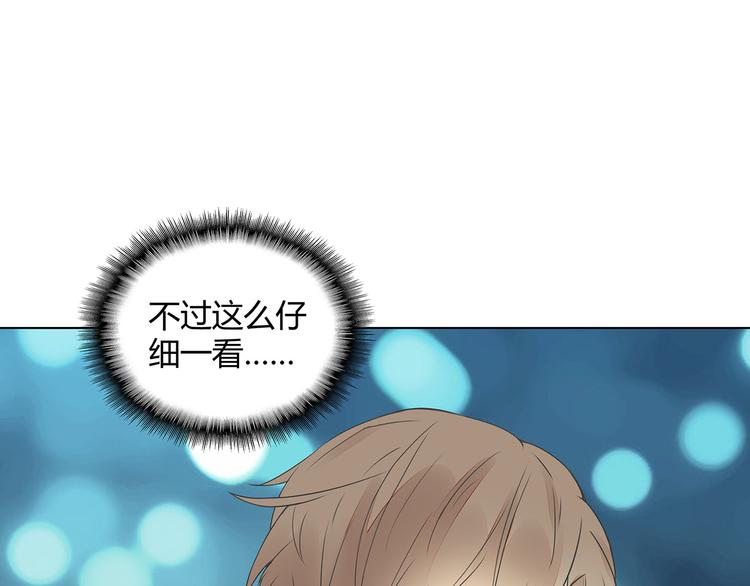 《不平等宠爱条约》第3话 回我们的家 第17页