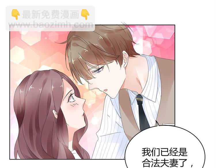 《不平等宠爱条约》第3话 回我们的家 第27页