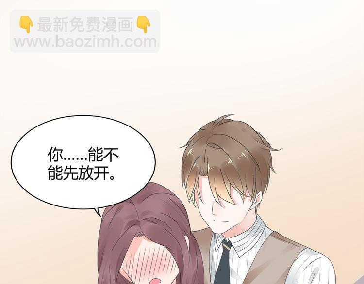 《不平等宠爱条约》第3话 回我们的家 第31页