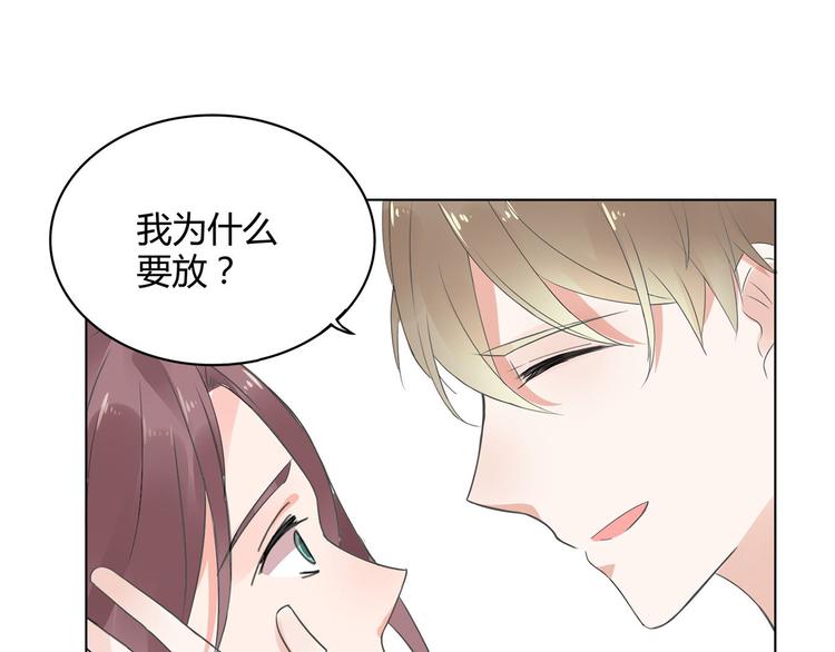 《不平等宠爱条约》第3话 回我们的家 第33页