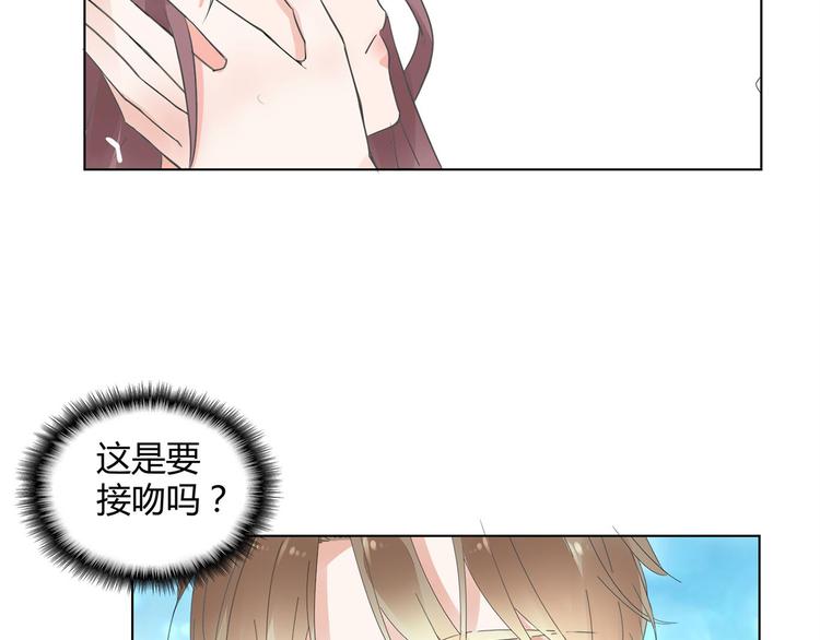 《不平等宠爱条约》第3话 回我们的家 第34页
