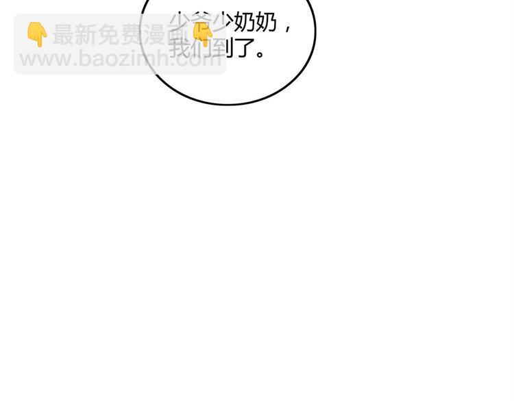 《不平等宠爱条约》第3话 回我们的家 第38页