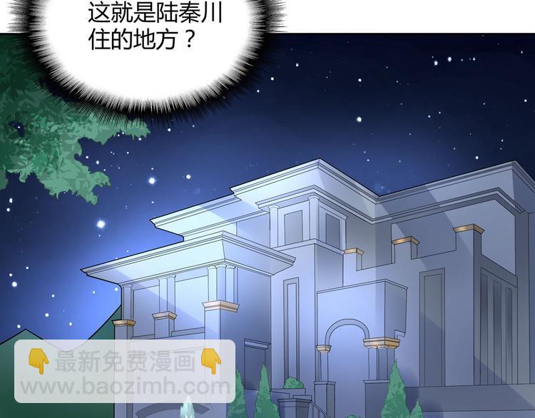 《不平等宠爱条约》第3话 回我们的家 第44页