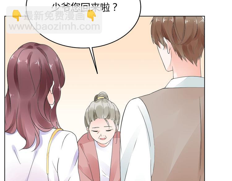 《不平等宠爱条约》第3话 回我们的家 第46页