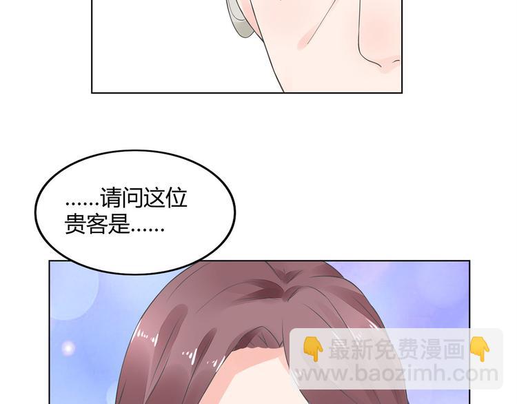 《不平等宠爱条约》第3话 回我们的家 第48页