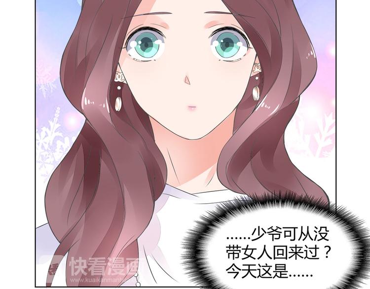 《不平等宠爱条约》第3话 回我们的家 第49页