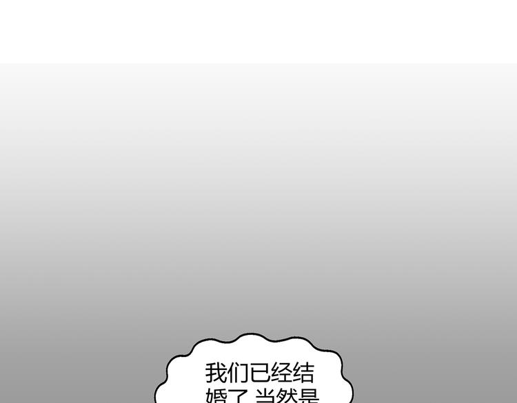 《不平等宠爱条约》第3话 回我们的家 第4页
