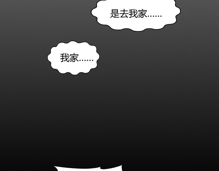 《不平等宠爱条约》第3话 回我们的家 第6页