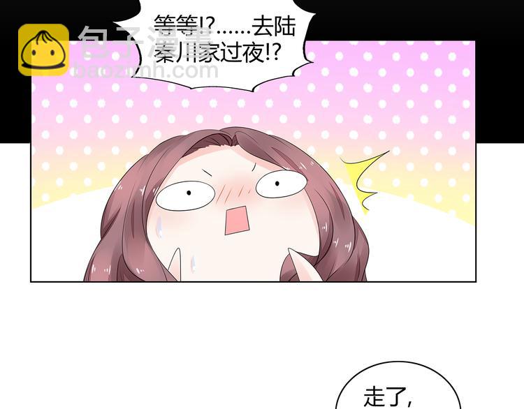 《不平等宠爱条约》第3话 回我们的家 第7页