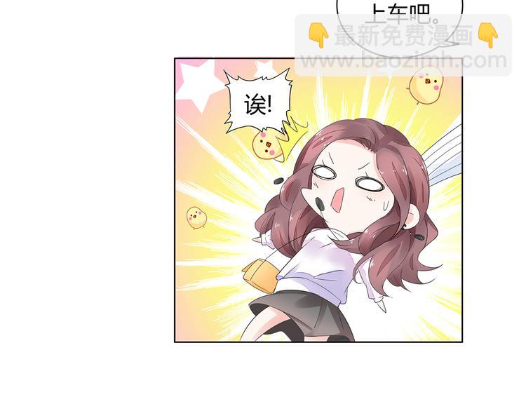 《不平等宠爱条约》第3话 回我们的家 第8页