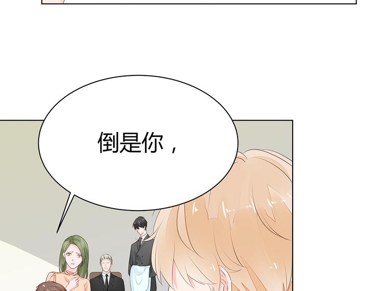 《不平等宠爱条约》第2话 我会陪你 第19页