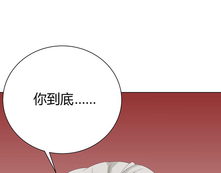《不平等宠爱条约》第2话 我会陪你 第30页