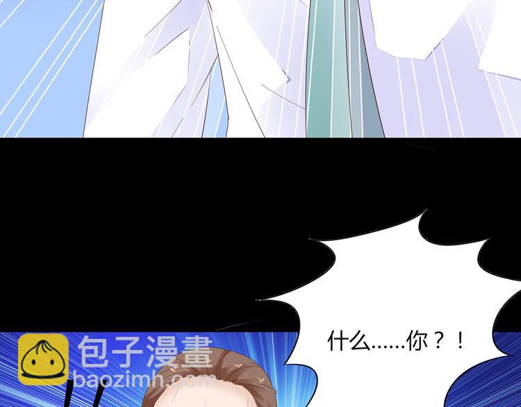 《不平等宠爱条约》第2话 我会陪你 第38页