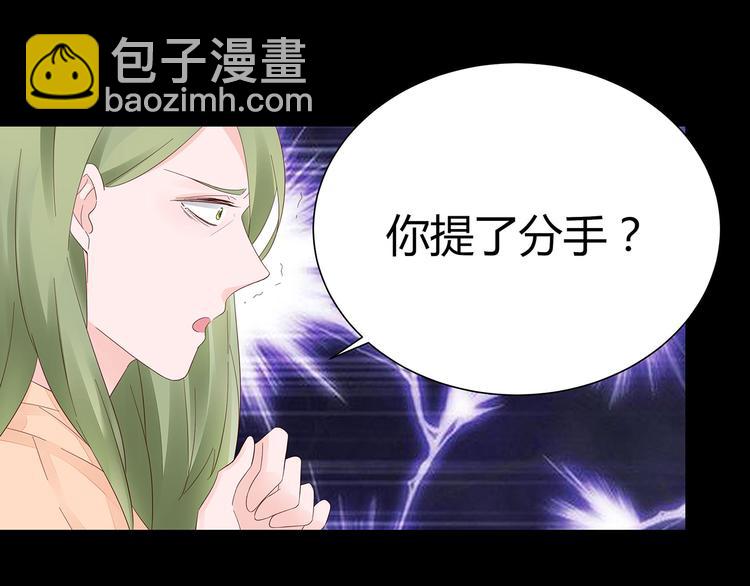 《不平等宠爱条约》第2话 我会陪你 第41页