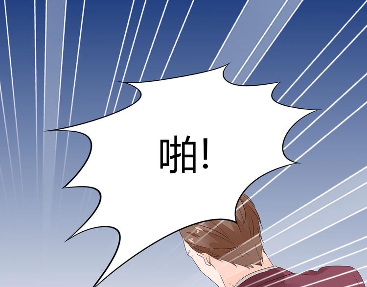 《不平等宠爱条约》第2话 我会陪你 第45页