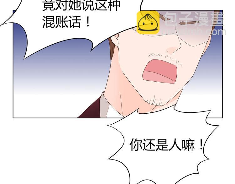 《不平等宠爱条约》第2话 我会陪你 第49页