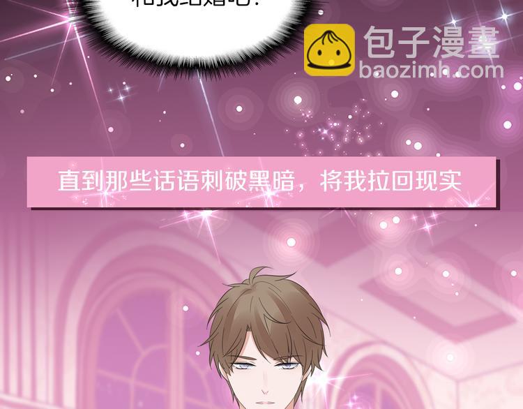 《不平等宠爱条约》序章 不平等爱恋进行中 第10页