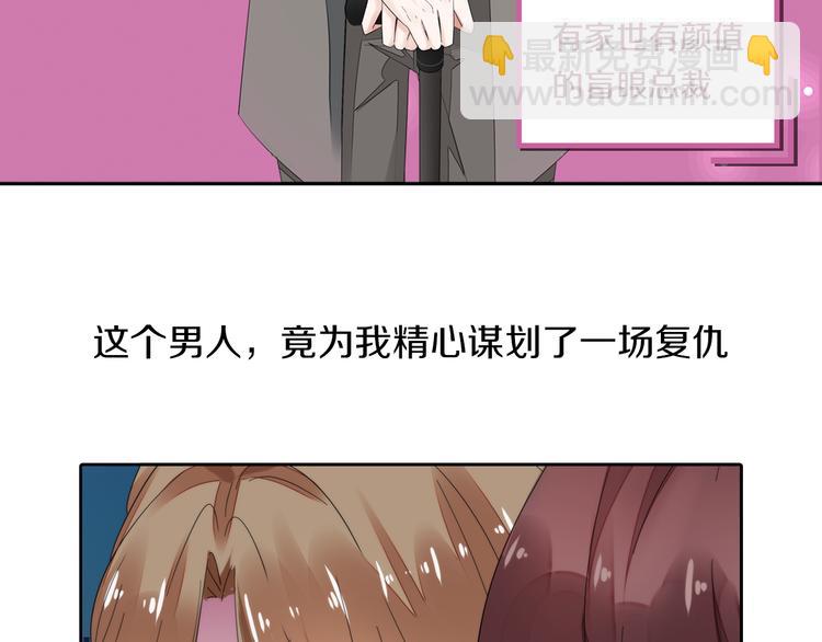 《不平等宠爱条约》序章 不平等爱恋进行中 第12页