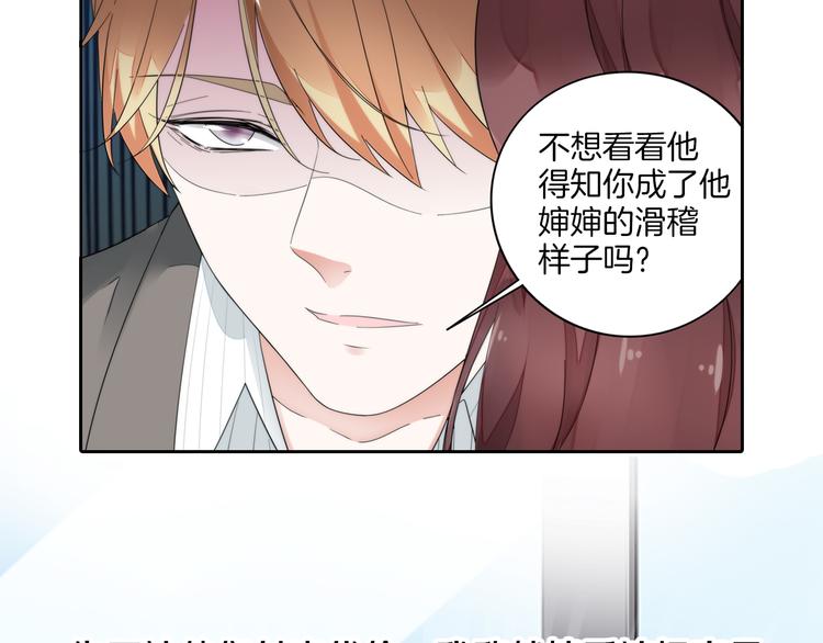《不平等宠爱条约》序章 不平等爱恋进行中 第13页